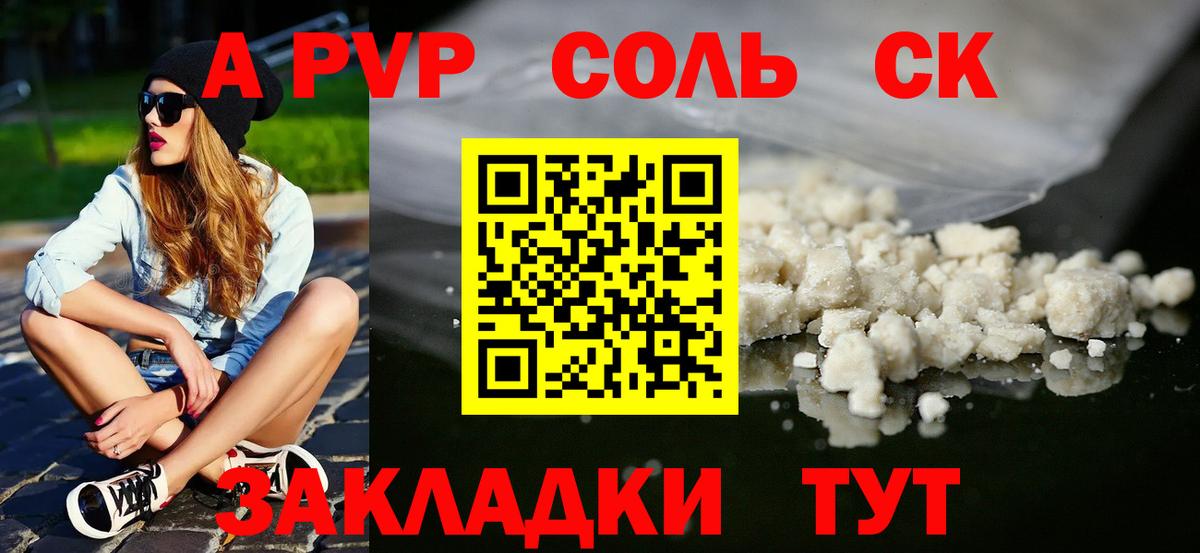 Alpha-PVP мука  APVP Crystall  Оренбург  Вход с VPN 