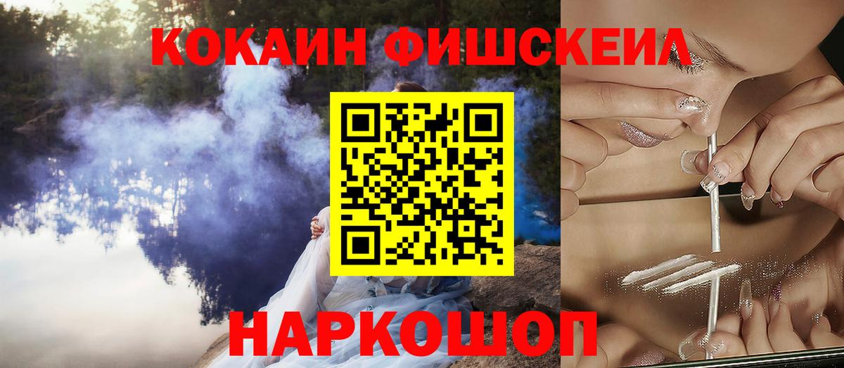 Кокаин Эквадор  COCAIN Колумбийский  Оренбург  Вход с VPN 
