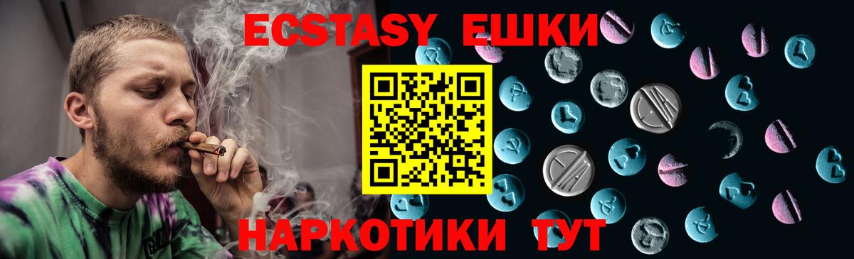 Ecstasy диски  Вход с VPN  Экстази  Оренбург 