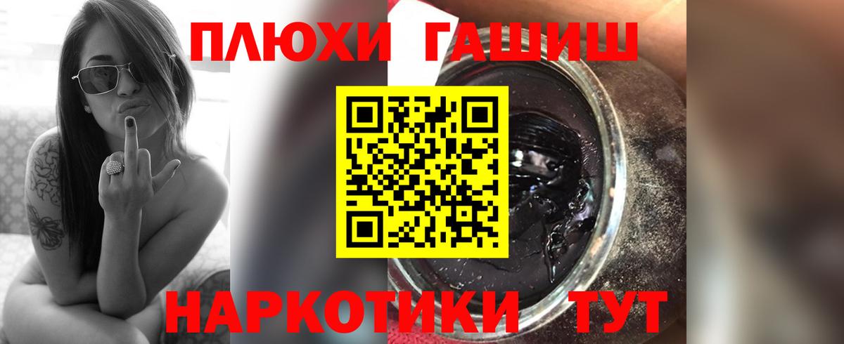 ГАШ ice o lator Оренбург