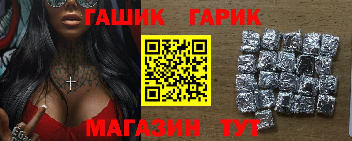 Оренбург  Гашиш гарик  Вход с VPN  Гашиш Cannabis 