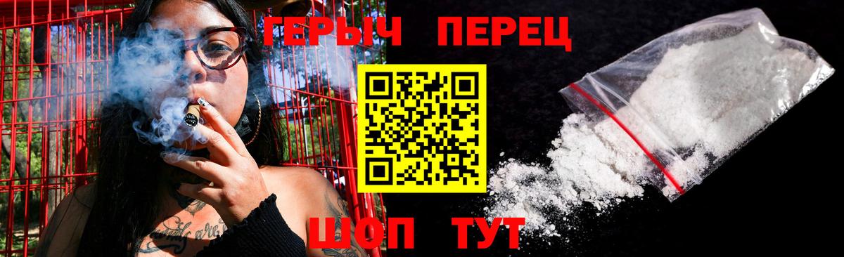 Оренбург  ГЕРОИН хмурый  Вход с VPN 