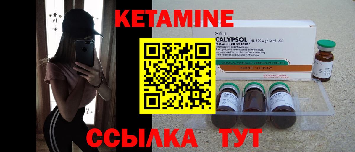 КЕТАМИН ketamine  КЕТАМИН ketamine  Вход с VPN  Оренбург 