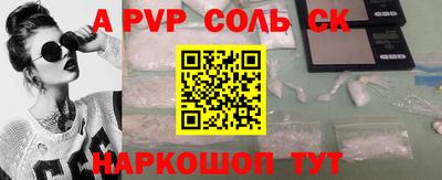 а пвп мука Новозыбков