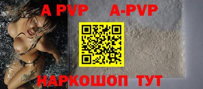 а пвп мука Новозыбков