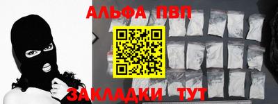 а пвп мука Новозыбков