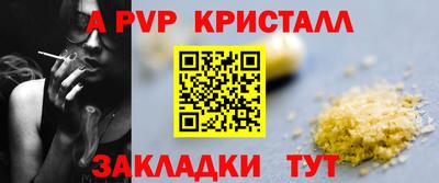 а пвп мука Новозыбков