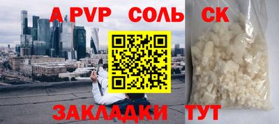 а пвп мука Новозыбков