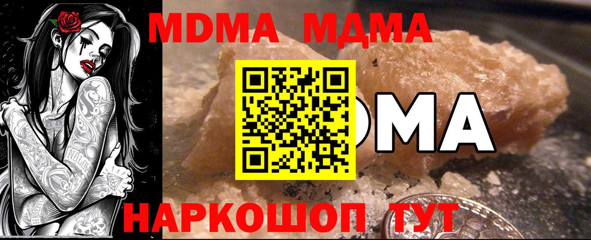 MDMA  Вход с VPN  Оренбург  МДМА crystal 