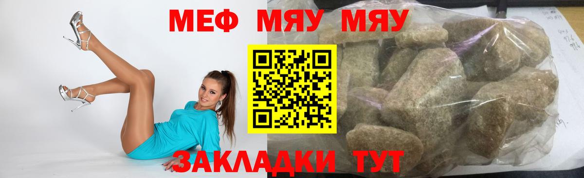 наркошоп  Вход с VPN  МЯУ-МЯУ  Меф кристаллы  МЯУ-МЯУ  Оренбург  МЕФ 4 MMC 