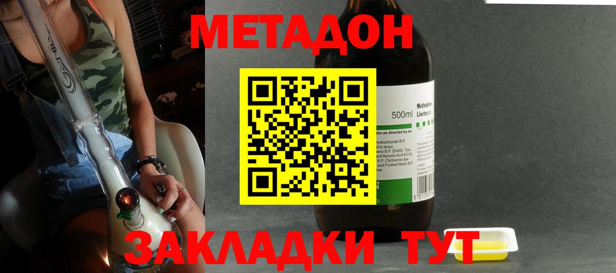 Метадон кристалл  МЕТАДОН мёд  Вход с VPN  Оренбург 