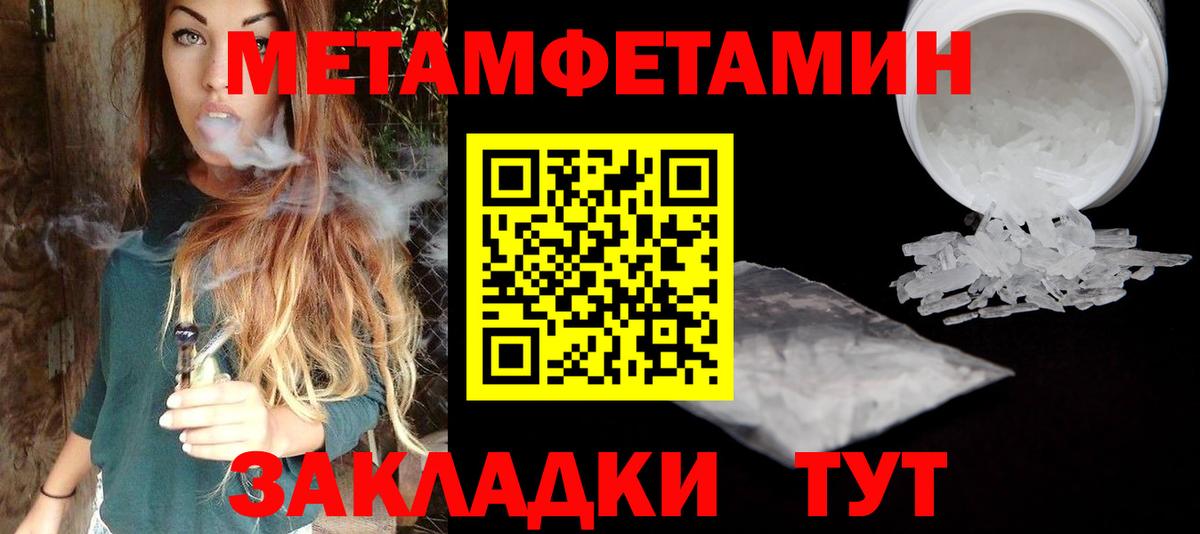 МЕТАМФЕТАМИН мет Оренбург