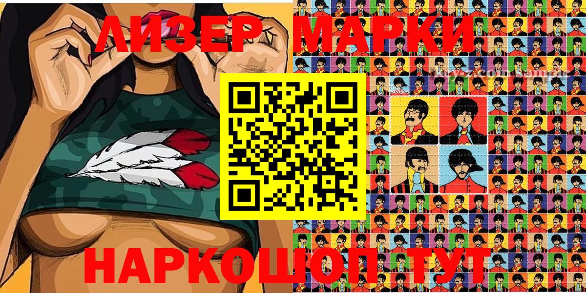 Марки NBOMe 1,8мг Оренбург