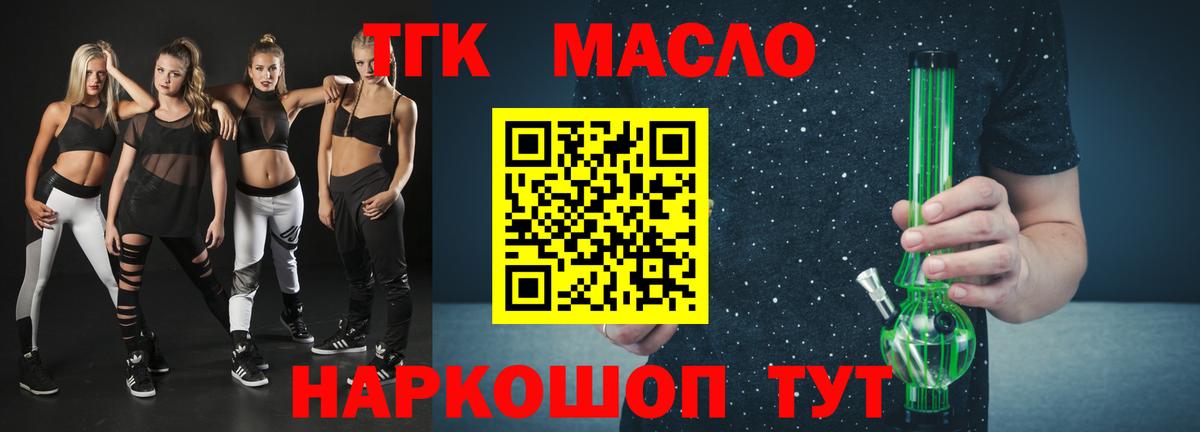 ТГК Wax  Вход с VPN  купить закладку  Оренбург 