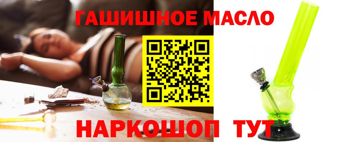 ТГК THC oil Оренбург