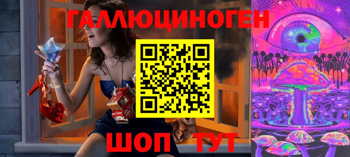 Оренбург  Псилоцибиновые грибы мухоморы  Вход с VPN 