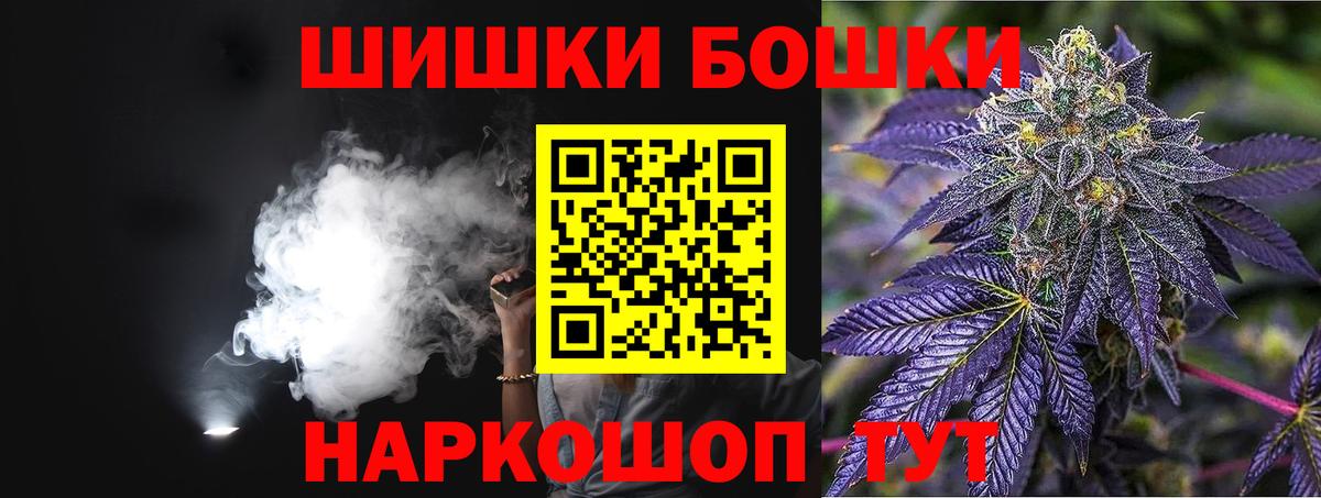 Бошки Шишки AK-47 Оренбург